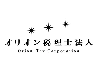 オリオン税理士法人