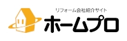 リフォーム会社紹介サイト ホームプロ