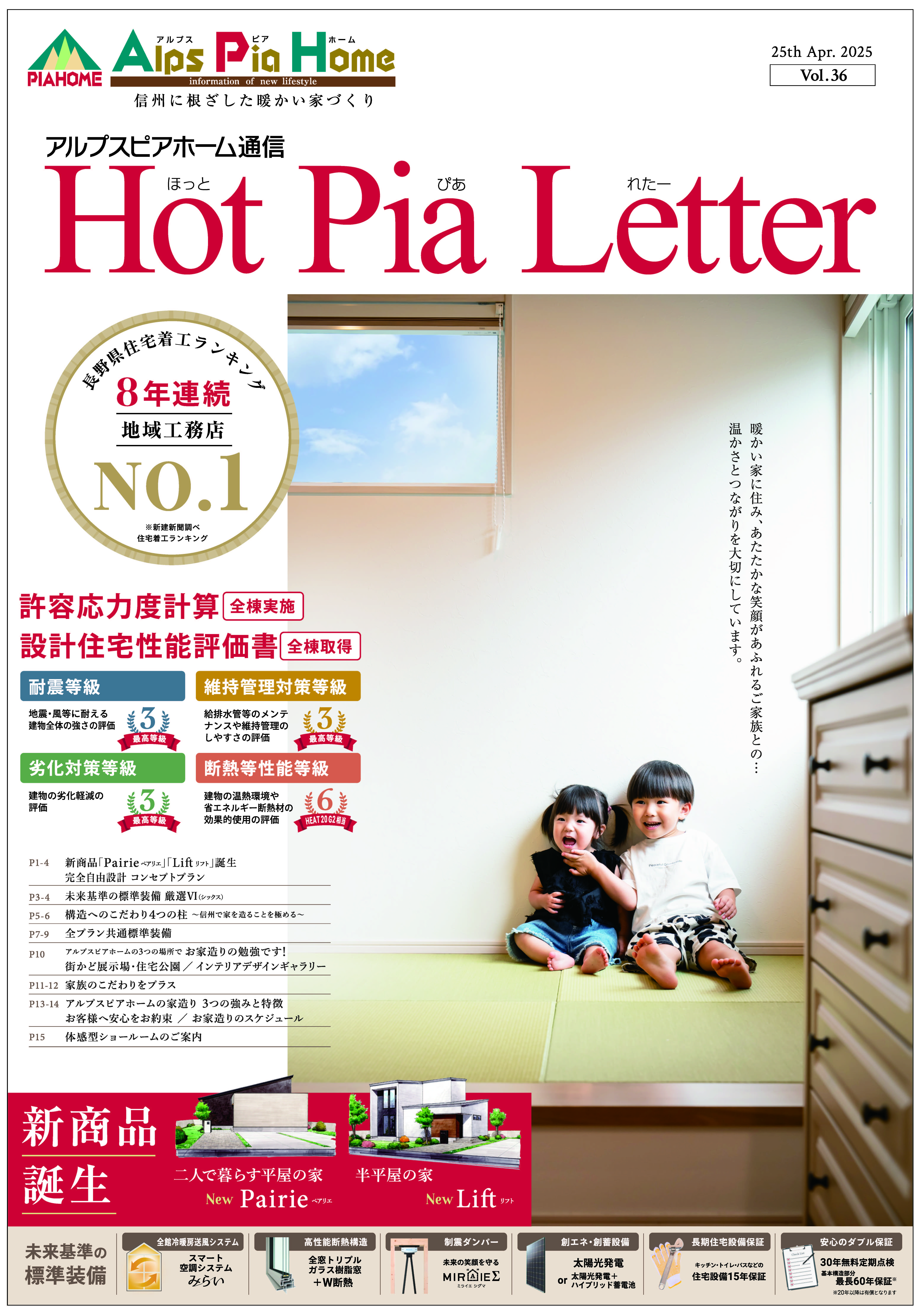 Hot Pia Letter<
