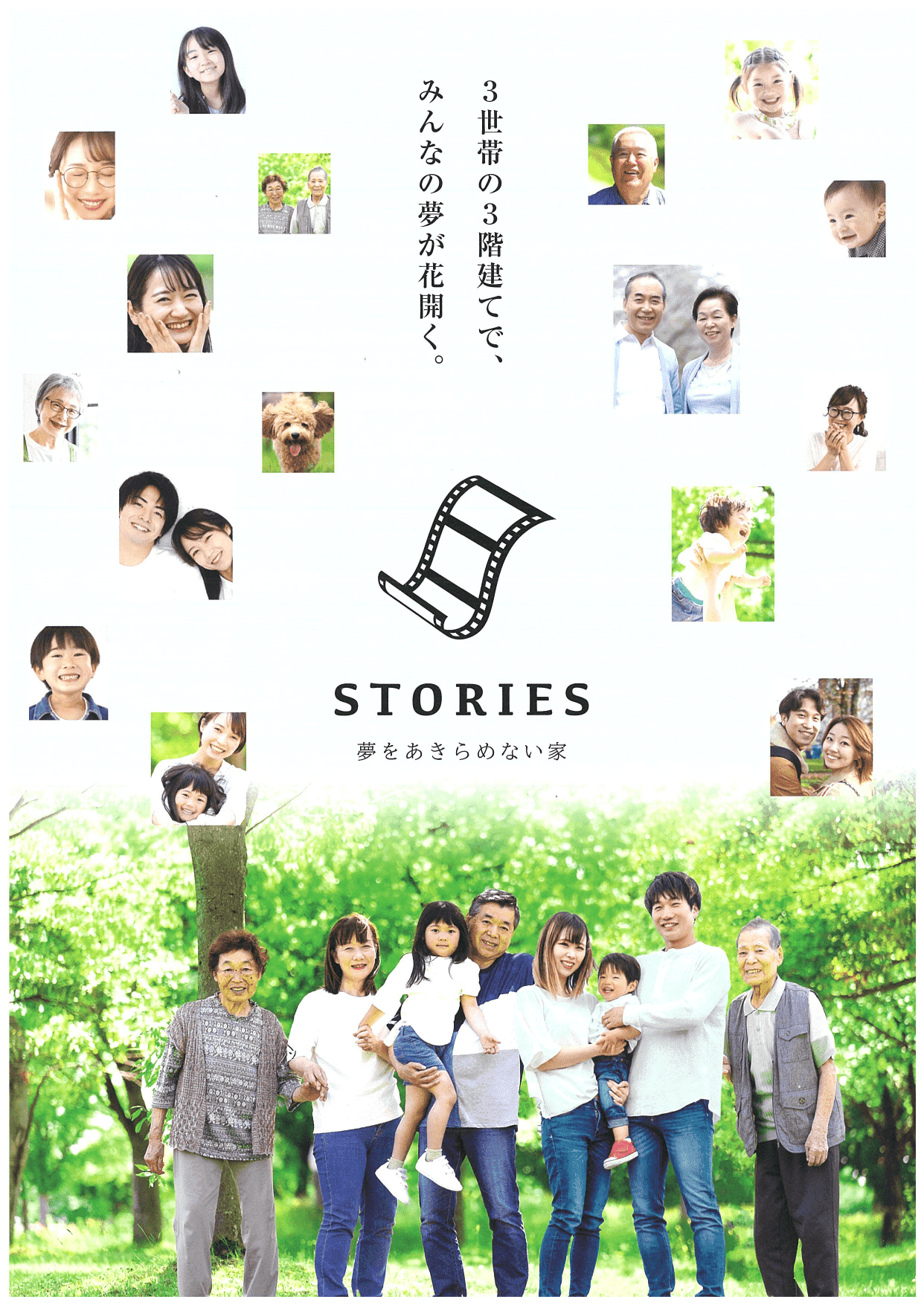STORIES<