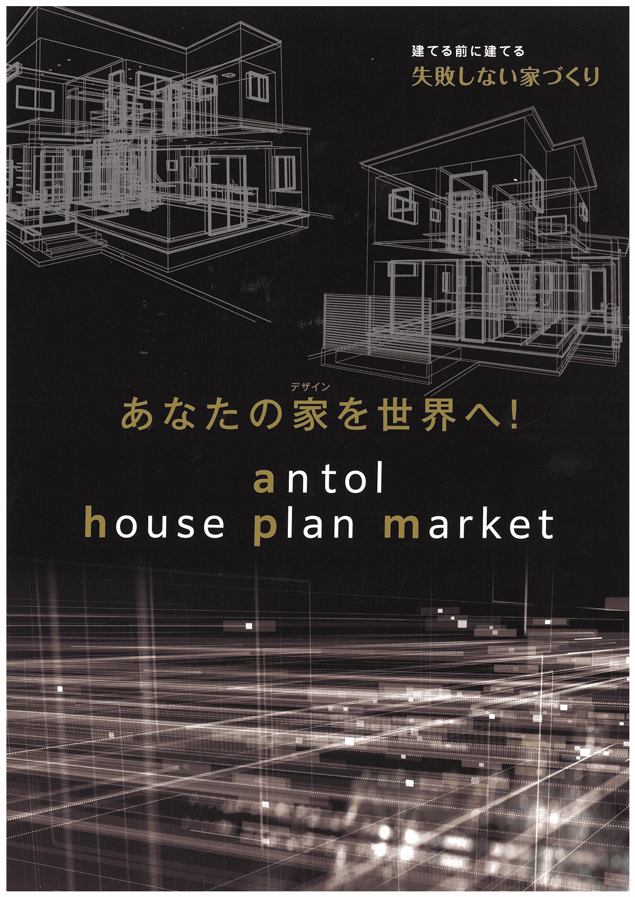 house plan market<