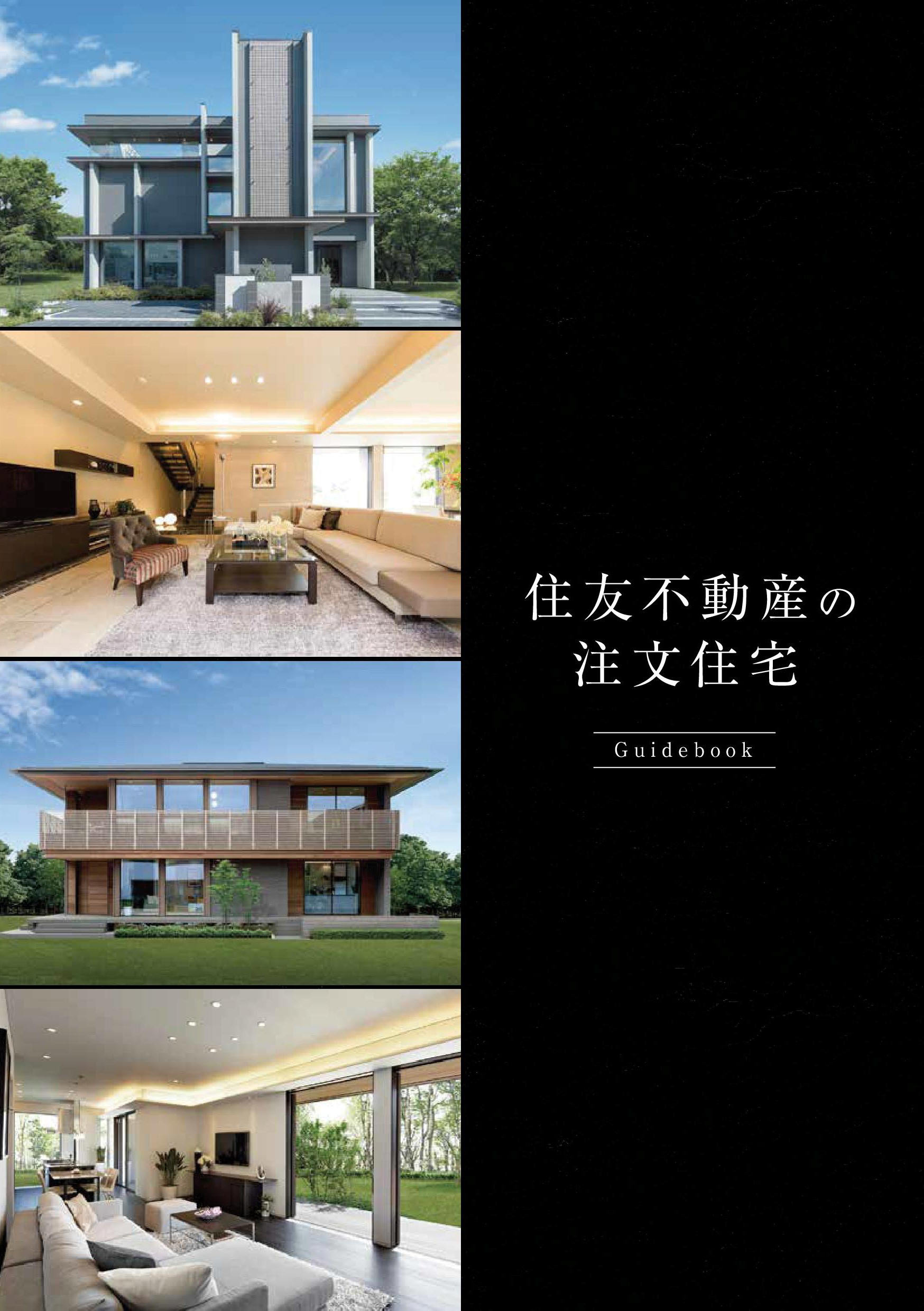 総合カタログ<