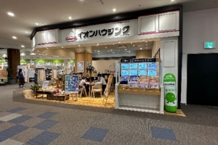 イオンハウジングイメージ