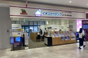 イオンハウジングイメージ