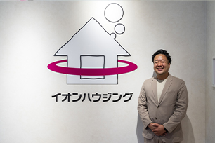 イオンハウジングイメージ