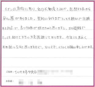 感想