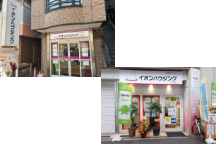 【参考】イオンハウジング元住吉店 イオンハウジングJR淡路店